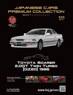 国産名車プレミアムコレクション 111号