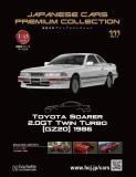 国産名車プレミアムコレクション 111号