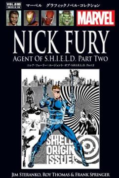 マーベル　グラフィックノベル・コレクション 93号