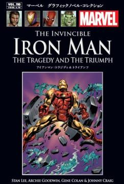 マーベル　グラフィックノベル・コレクション 110号