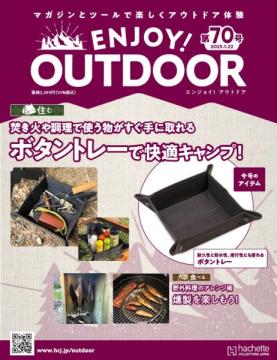 ENJOY! OUTDOOR 70号