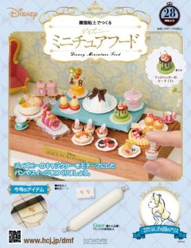 ディズニー ミニチュアフード 28号