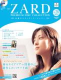ZARD　プレミアムディスク・コレクション 28号
