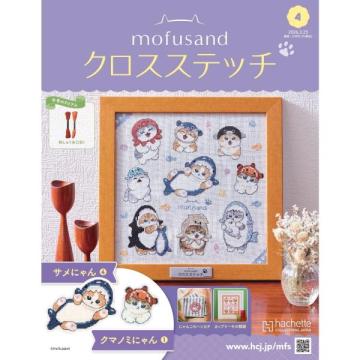 mofusand クロスステッチ 4号
