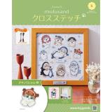 mofusand クロスステッチ 5号