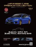 国産名車プレミアムコレクション 114号