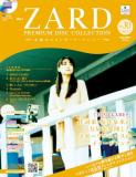 ZARD　プレミアムディスク・コレクション 30号