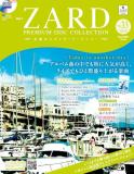 ZARD　プレミアムディスク・コレクション 33号