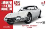 1/18エクストラスケール国産名車コレクション 4号