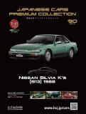 国産名車プレミアムコレクション 90号
