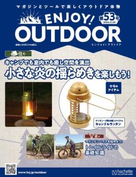 ENJOY! OUTDOOR 53号