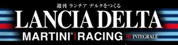 ランチア デルタをつくる 112号