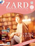 ZARD　プレミアムディスク・コレクション 7号