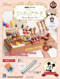 ディズニー ミニチュアフード 39号