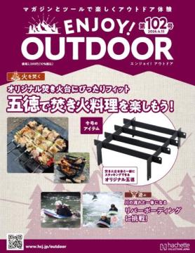 ENJOY! OUTDOOR 102号