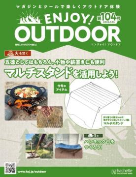 ENJOY! OUTDOOR 104号