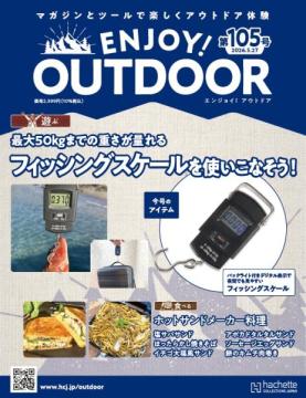 ENJOY! OUTDOOR 105号