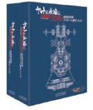 宇宙戦艦ヤマト　パトロール艦 専用バインダー (2冊組)