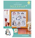 mofusand クロスステッチ 13号