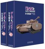 ガールズ&パンツァー IV号戦車をつくる 専用バインダー(2冊組)