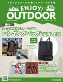 ENJOY! OUTDOOR 76号