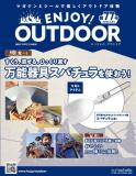 ENJOY! OUTDOOR 77号