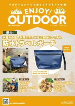 ENJOY! OUTDOOR 79号