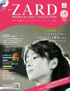 ZARD　プレミアムディスク・コレクション 36号