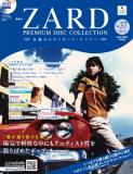 ZARD　プレミアムディスク・コレクション 37号