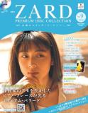 ZARD　プレミアムディスク・コレクション 9号