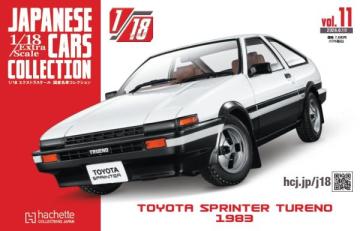 1/18エクストラスケール国産名車コレクション 11号