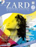 ZARD　プレミアムディスク・コレクション 39号