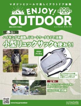ENJOY! OUTDOOR 108号