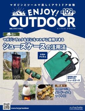 ENJOY! OUTDOOR 109号