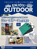 ENJOY! OUTDOOR 109号