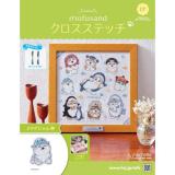 mofusand クロスステッチ 17号