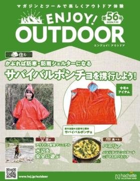 ENJOY! OUTDOOR 56号