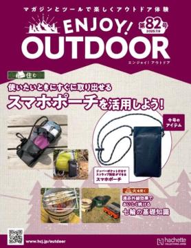 ENJOY! OUTDOOR 82号