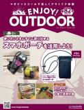 ENJOY! OUTDOOR 82号