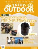 ENJOY! OUTDOOR 83号
