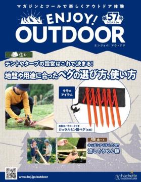 ENJOY! OUTDOOR 57号