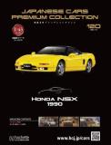 国産名車プレミアムコレクション 120号