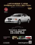 国産名車プレミアムコレクション 123号