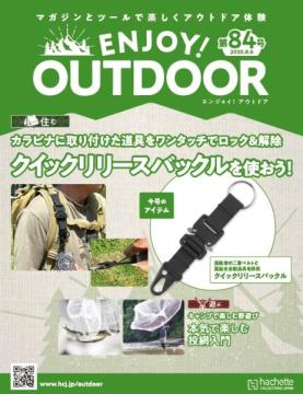 ENJOY! OUTDOOR 84号