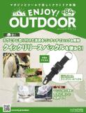 ENJOY! OUTDOOR 84号