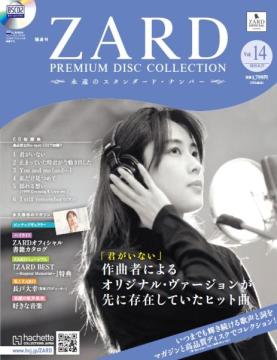 ZARD　プレミアムディスク・コレクション 14号