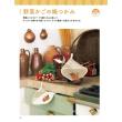mofusand クロスステッチ 24号