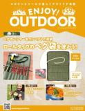 ENJOY! OUTDOOR 59号