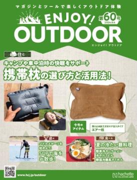 ENJOY! OUTDOOR 60号