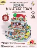 ピーナッツ ミニチュアタウン 創刊号